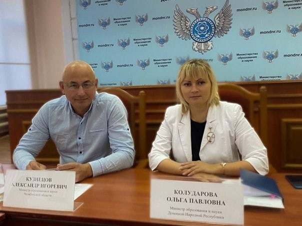 Министр образования и науки Челябинской области посетил Донецкую Народную Республику
