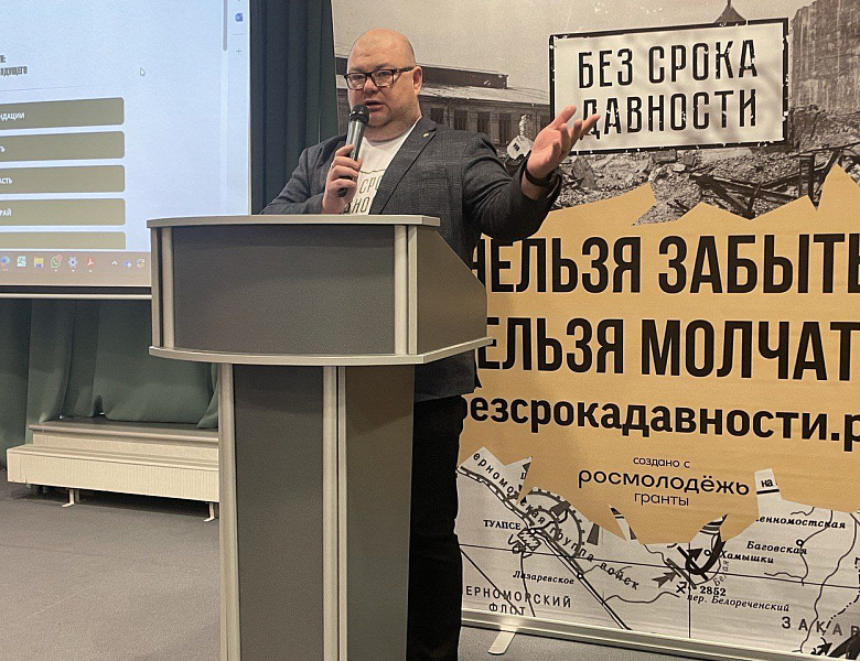 С 17 по 19 марта в Москве проходил семинар региональных координаторов Дня единых действий в память о геноциде советского народа нацистами и их пособниками в годы Великой Отечественной войны
