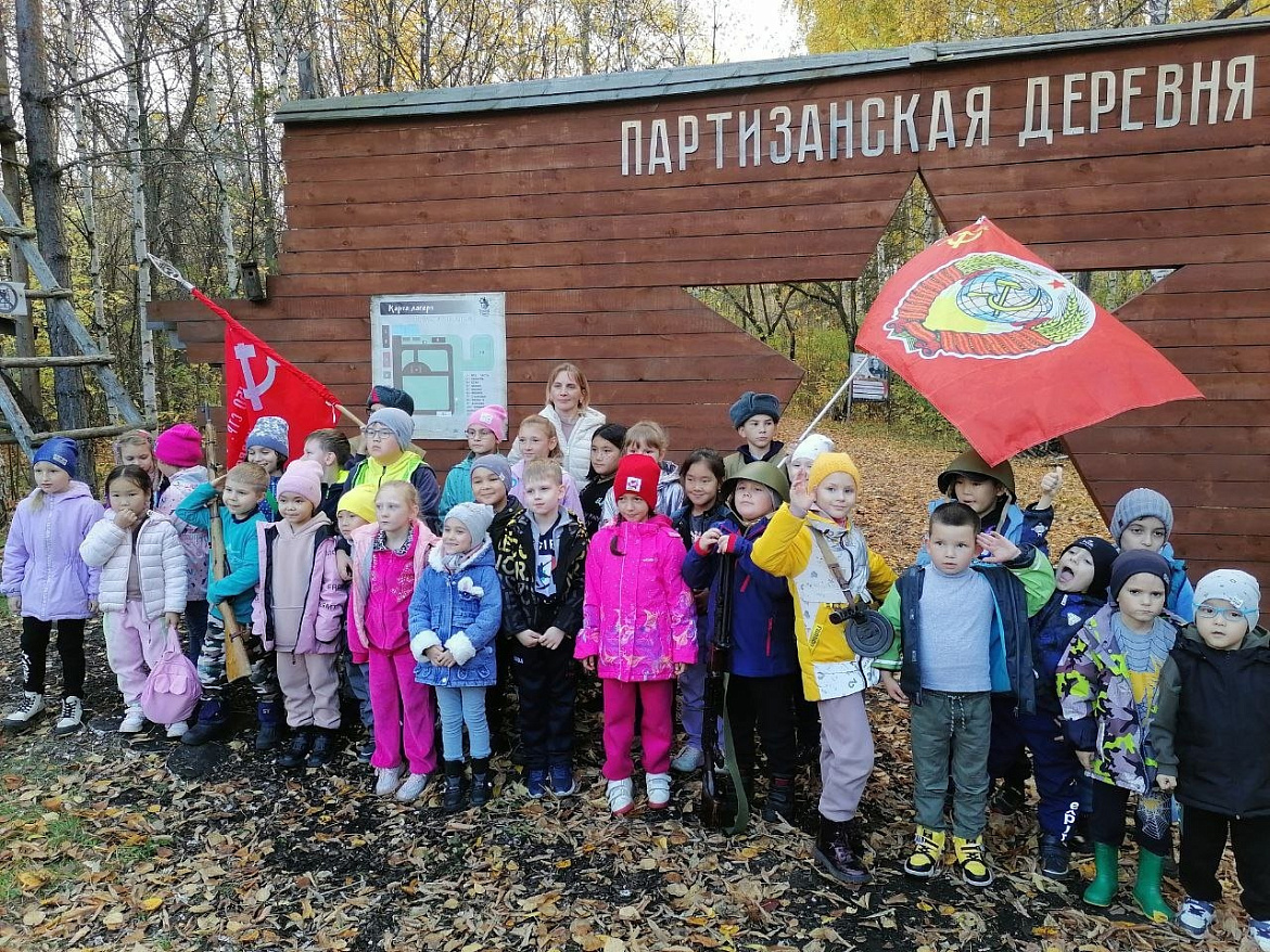 Партизанскую деревню посетили первоклашки школы №11
