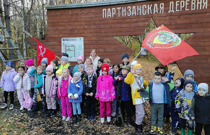 Партизанскую деревню посетили первоклашки школы №11