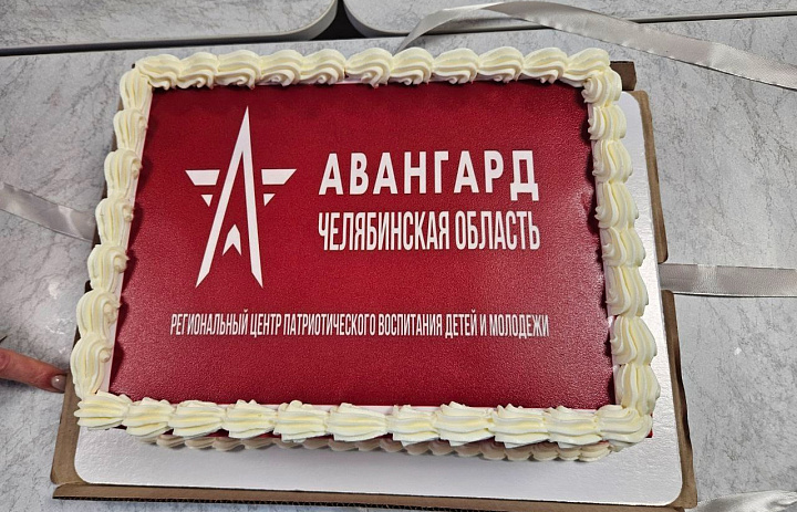 Региональному Центру "Авангард" исполняется 4 года
