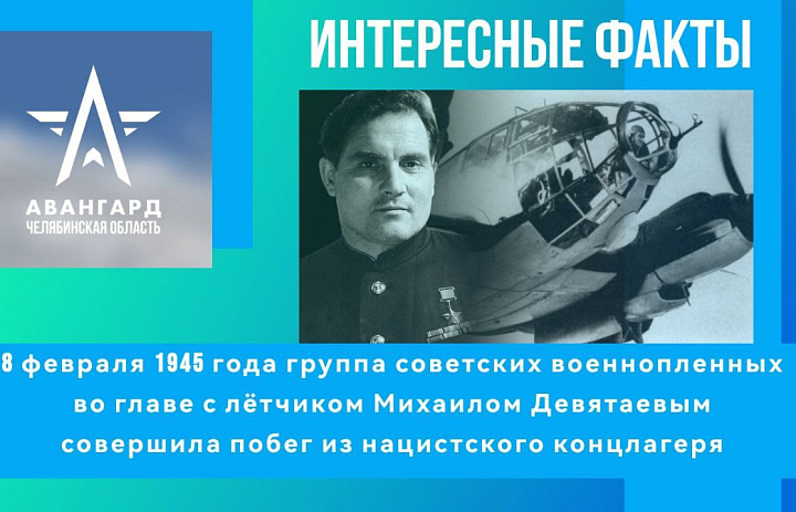 Побег Михаила Девятаева: от плена к свободе на немецком бомбардировщике