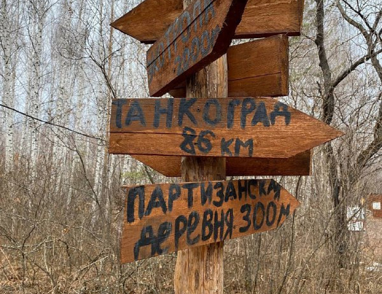 Мы рады сообщить о том, что возобновляем экскурсии по Партизанской деревне в городе Чебаркуле! 