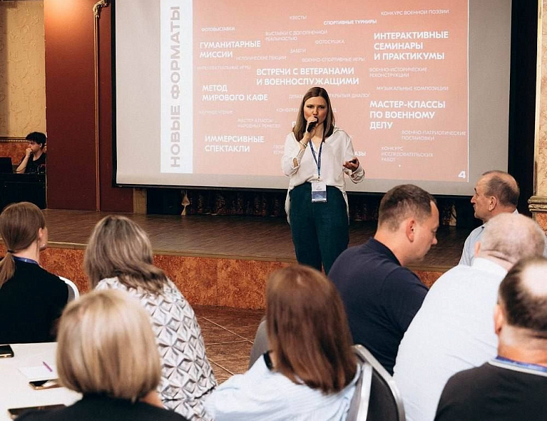 Всероссийский форум "Импульс": патриотическое воспитание в России