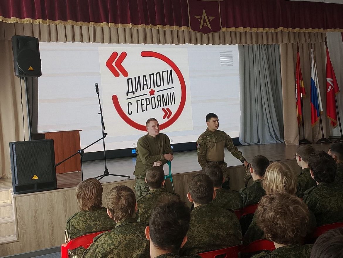 Встреча школьников с героями СВО: проект "Диалоги с Героями