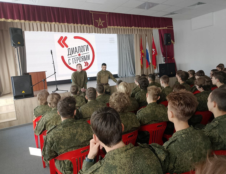 Встреча школьников с героями СВО: проект "Диалоги с Героями
