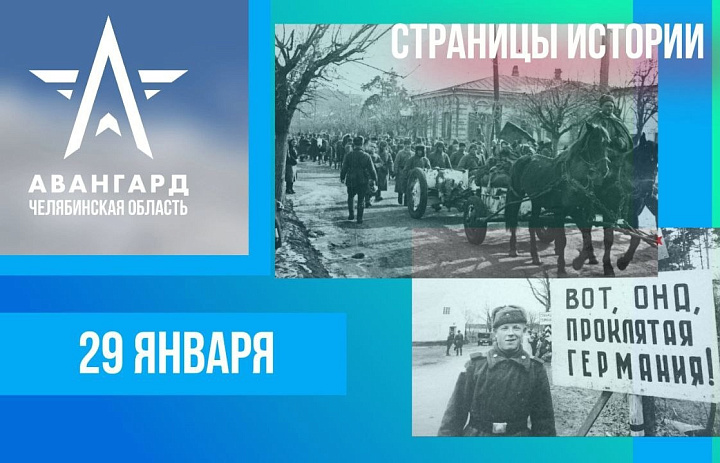 Наступление на Германию: 1945 год и его ключевые моменты