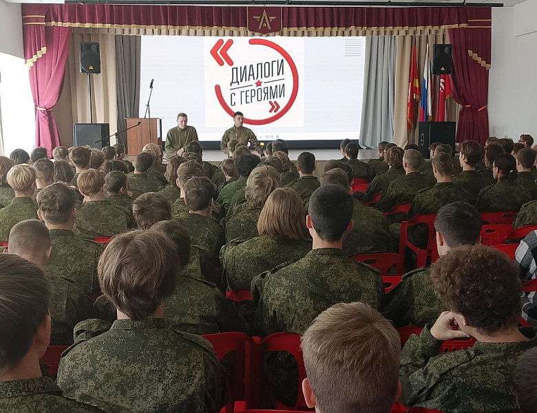 Встреча школьников с героями СВО: проект "Диалоги с Героями