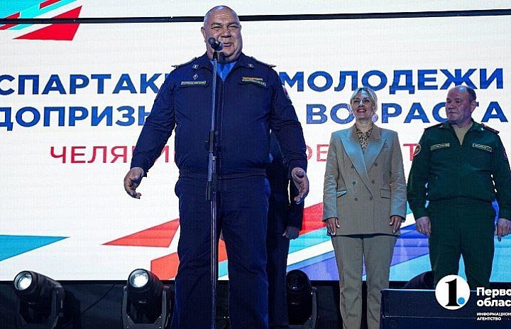 Спартакиада молодежи допризывного возраста в Челябинской области